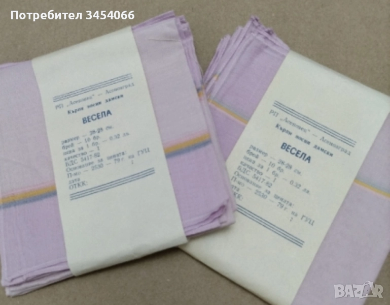 Нови дамски носни кърпички - Весела. , снимка 1
