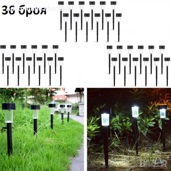 Соларни лампи за градина 36 броя 74.90 лв.  Соларни лампи за градина са водоустойчиви, времето на св, снимка 1