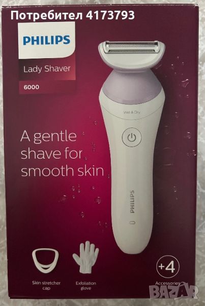 Електрическа самобръсначка LadyShaver 6000, снимка 1