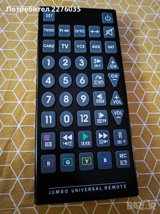 Универсално дистанционно голямо, снимка 1