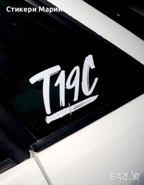 Стикери "T19C", снимка 1