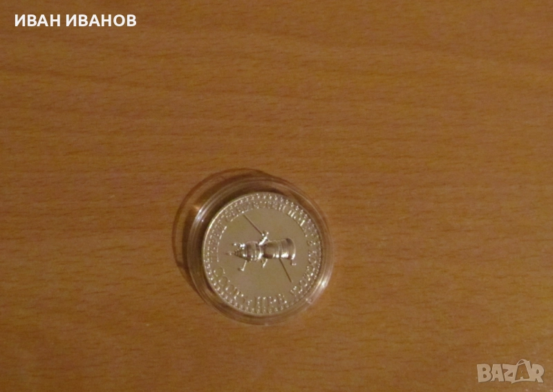 10 лева 1979 г. "Първи съвместен полет в космоса СССР– НРБ", снимка 1