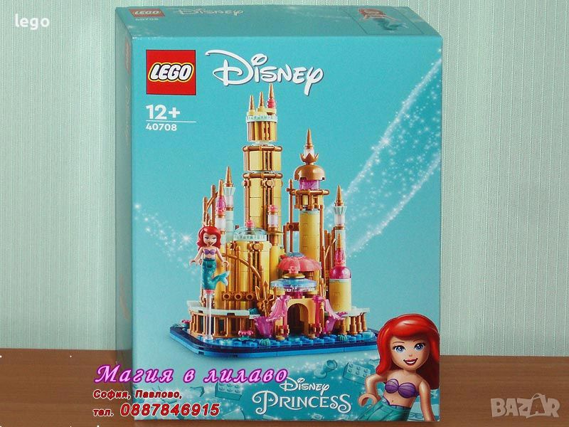 Продавам лего LEGO Disney Princes 40708 - Мини Дисни замък на Ариел, снимка 1