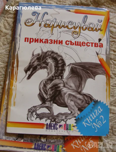 "Как да нарисуваш Снежанка", "Научи се да рисуваш", снимка 1