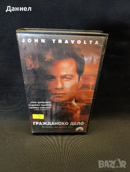 VHS Гражданско дело, снимка 1