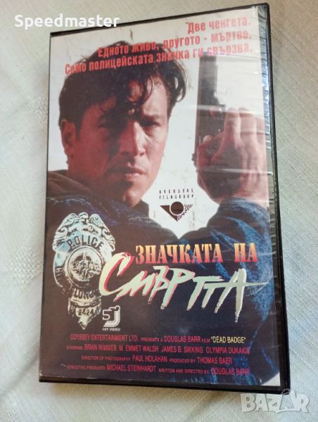 VHS Значката на смъртта, снимка 1