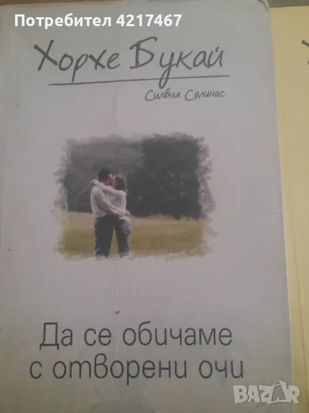 Книги, снимка 1