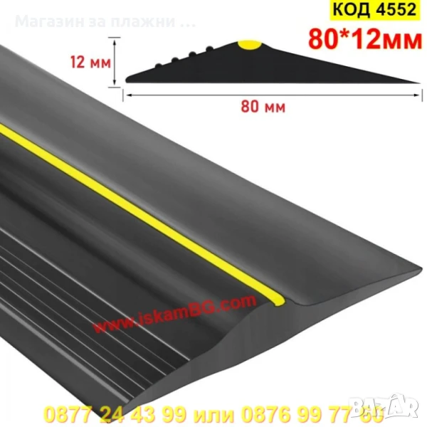 Предпазно гумено покритие за гаражна врата - КОД 4552, снимка 1