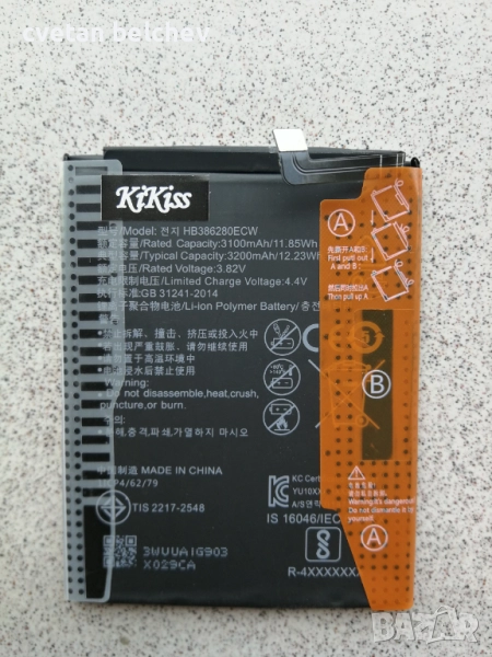 Продавам 2 батеpии за Xiaomi и Huawei P10, снимка 1