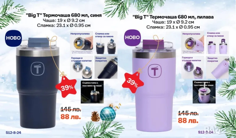 Продукти Tupperware, снимка 1