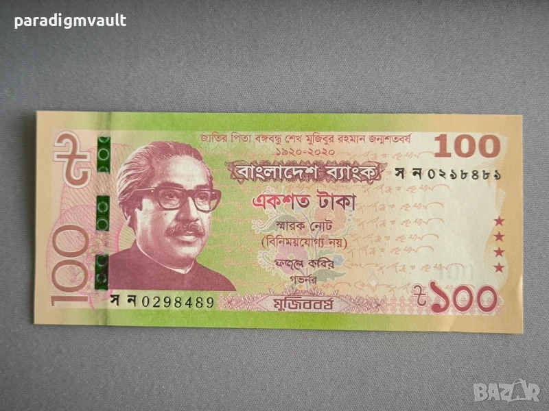 Банкнота - Бангладеш - 100 така UNC (юбилейна) | 2020г., снимка 1