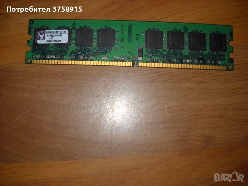 92.Ram DDR2 667Mz PC2-5300,1Gb,Kingston, снимка 1