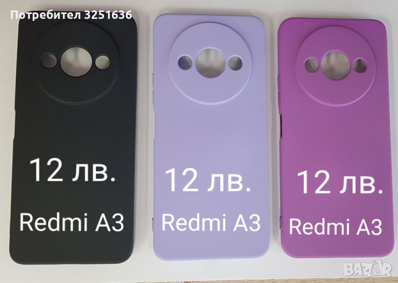 Калъф Redmi A3, снимка 1