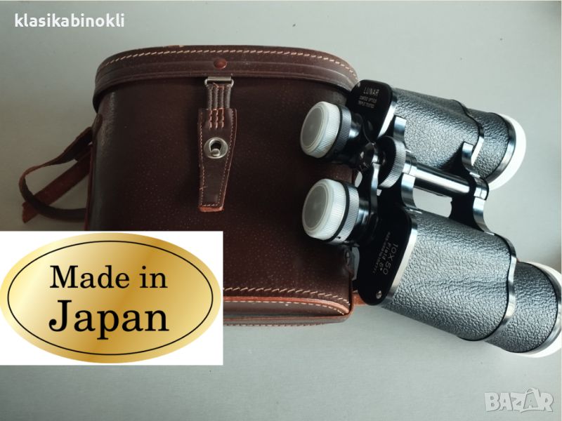 ПРОМО НОВ Ловен и Птичарски Японски Бинокъл-10x50 LUNAR TRIPLE TESTED, снимка 1