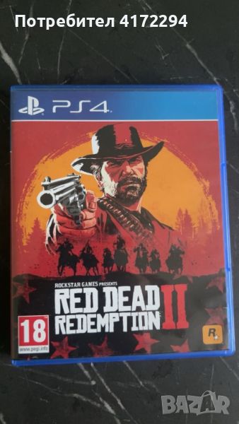 Read Redemption 2, снимка 1