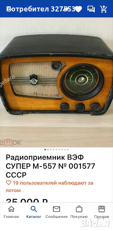 Доставки на стоки от Русия – радиоелектроника и ретро техника, снимка 1