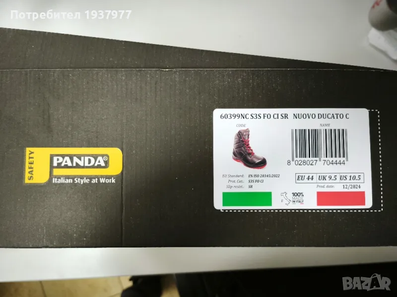 Работни обувки Panda Nuovo Ducato C, снимка 1