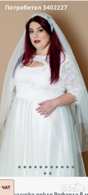 Булчинска рокля , снимка 1