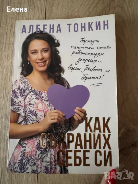 Книга, снимка 1