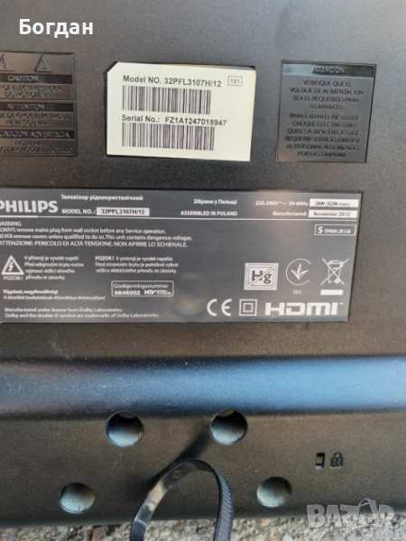 32PFL3107H/12, снимка 1