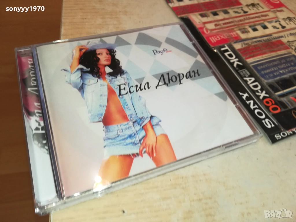 ЕСИЛ ДЮРАН ЦД-КУПУВАМ 1911251549, снимка 1