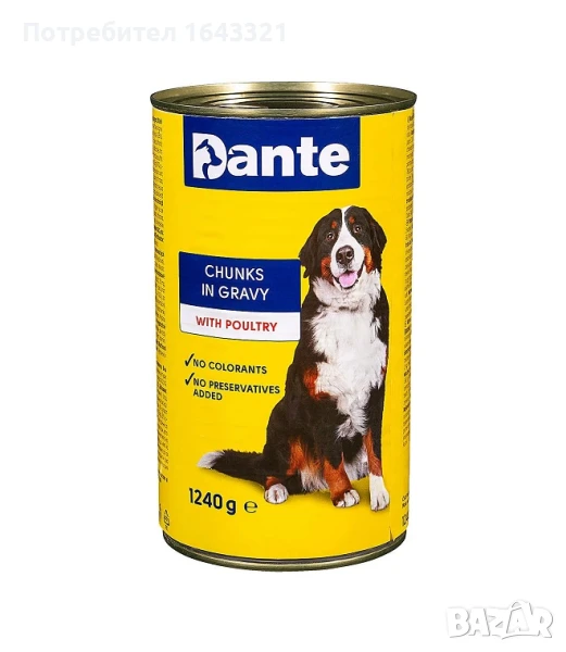 Празни кутии от кучешка храна 1240 g, снимка 1