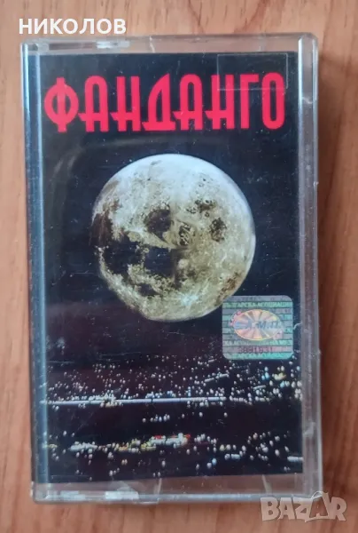 ФАНДАНГО , снимка 1