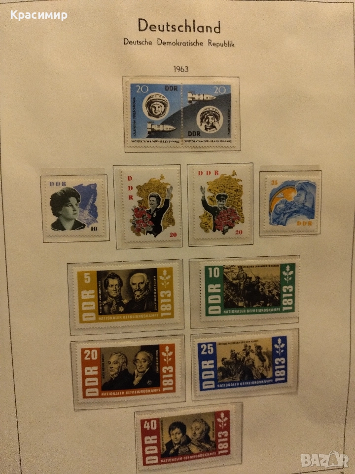 ГДР Минт 1963 г., снимка 1