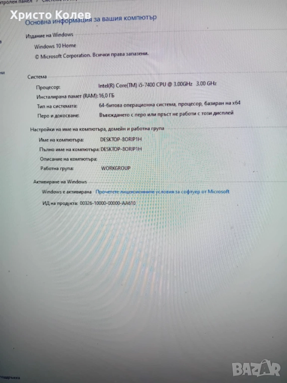 Kompiutar, снимка 1