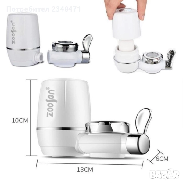 Пречиствател за вода, снимка 1