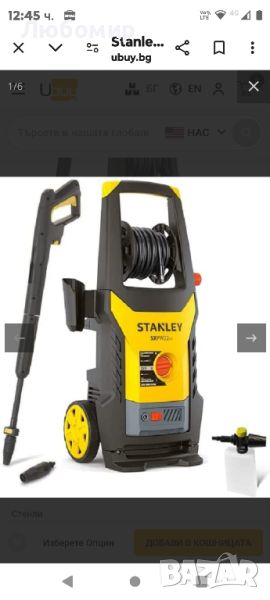 Stanley SXPW22DSS Миячка под налягане с двойна скоростна система (2200 W, 160 bar, 460 l / h)

, снимка 1