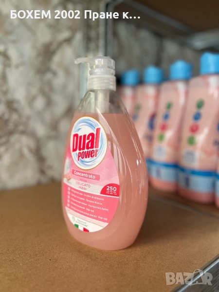 Течен сапун за Съдове, снимка 1