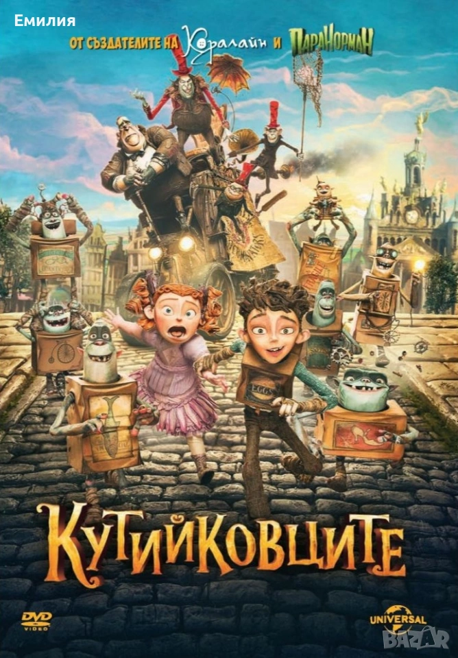 НОВ DVD "Кутийковците", снимка 1