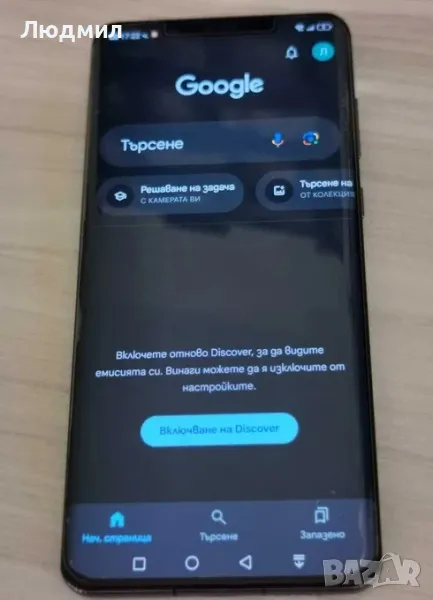 Huawei Mate 50 Pro Black 256GB 8GB RAM, снимка 1