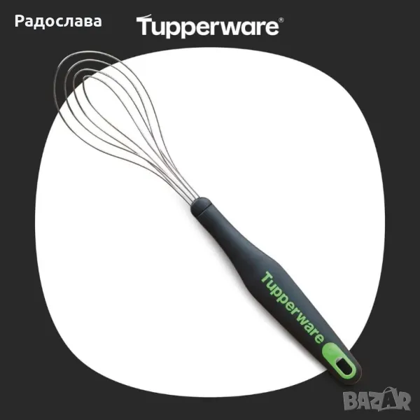 Метална бъркалка от Tupperware , снимка 1