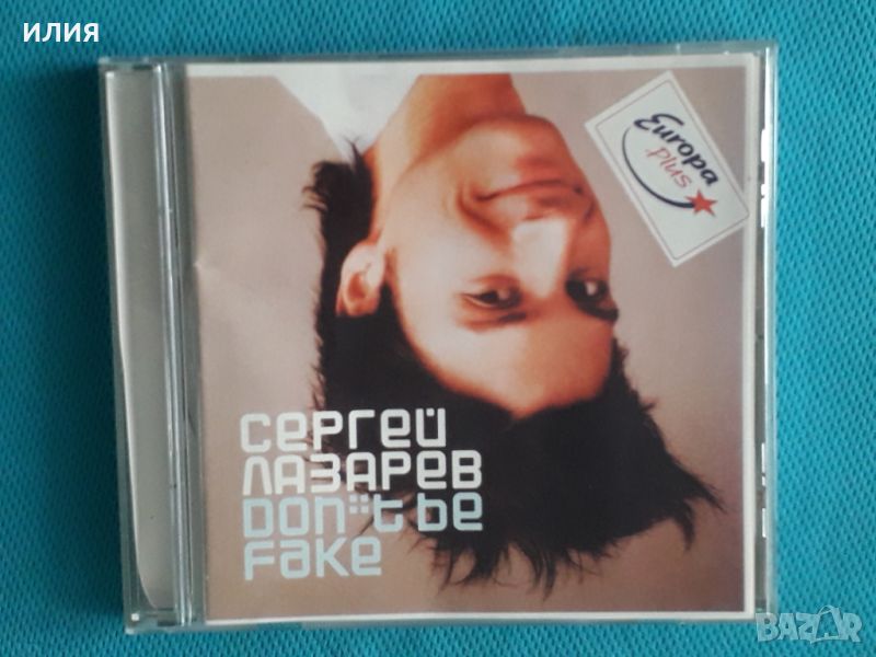 Сергей Лазарев – 2005 - Don't Be Fake(Europop, Ballad), снимка 1