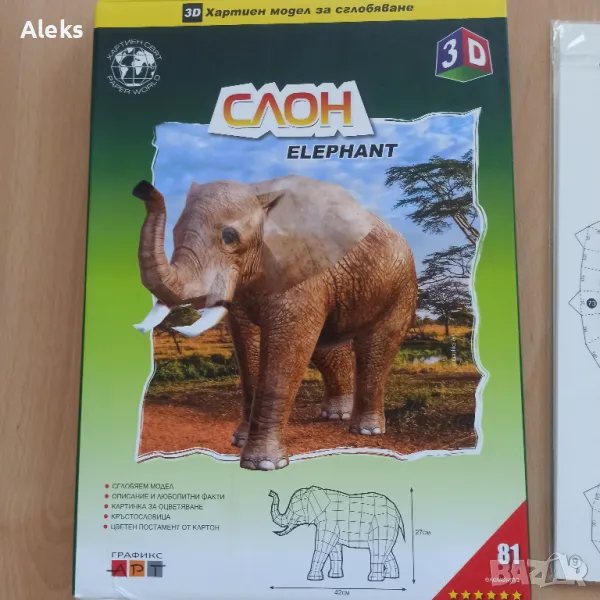 3D пъзел за сглобяване - СЛОН, снимка 1