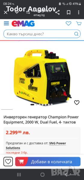 Инверторен генератор Champion газ- бензин 2kw, снимка 1