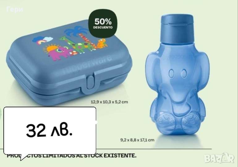 Tupperware комплект бутилка 0.425 л. + каменица Слонче, снимка 1