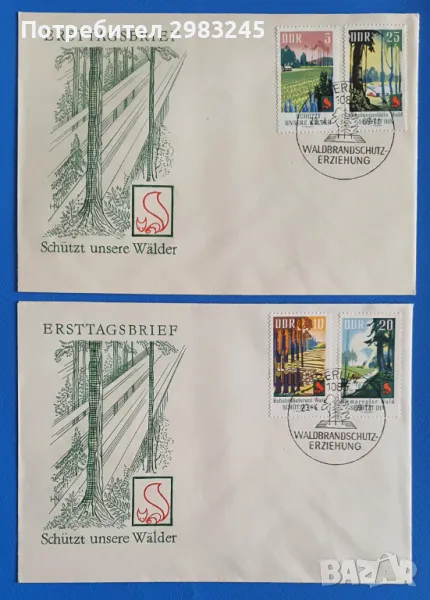 ГДР 1969, FDC1 + FDC2 , снимка 1