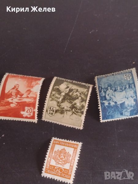 Четири пощенски марки Царство България стари редки чисти без печат 44601, снимка 1