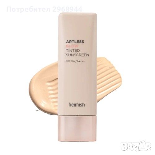 Слънцезащитен тониращ крем Heimish Artless Glow Tinted Sunscreen 40ml, корейска, снимка 1