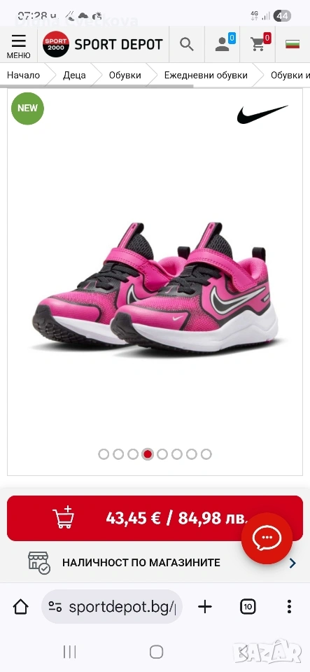 Маратонки нови, снимка 1