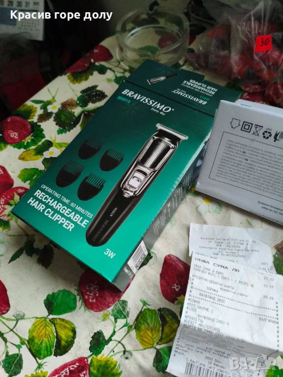 Машинка за подстригване Bravissimo   са акомулаторна батерия нова в гаранция, снимка 1