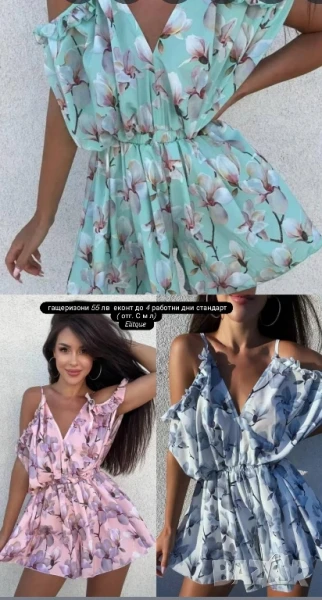 гащеризон , снимка 1