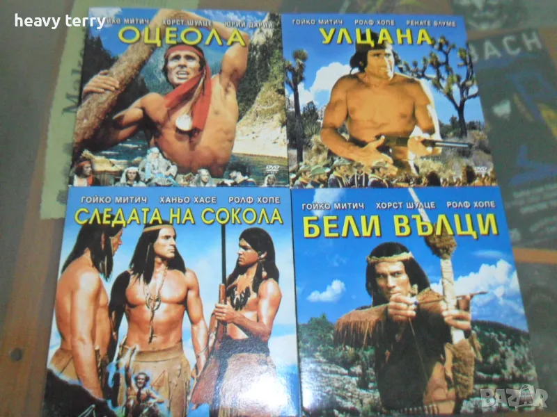 Матрични DVD поредица филми с Гойко Митич, снимка 1