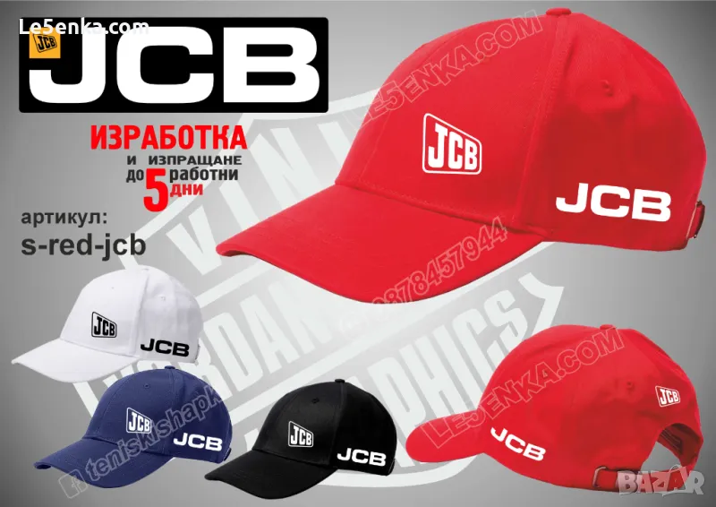 JCB шапка s-red-jcb, снимка 1