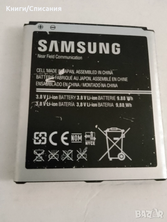 Батерия за телефон Samsung Galaxy S4, снимка 1