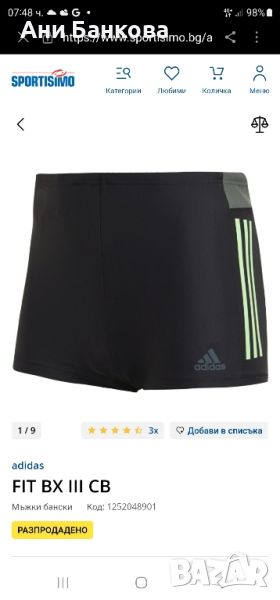 Мъжки бански, нов, Adidas, Л, снимка 1