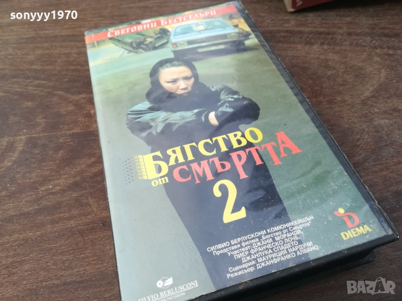 БЯГСТВО ОТ СМЪРТТА-ORIGINAL VHS VIDEO TAPE 2210251454, снимка 1